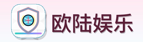 欧陆娱乐 Logo